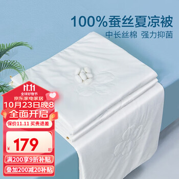 FUANNA 富安娜 丽娜 100%蚕丝被 152*210cm家具家装类商品-全利兔-实时优惠快报