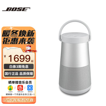 Bose SoundLink Revolve+II ˮ bossʿСˮϷ ˮ ɫ