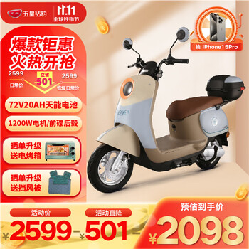 京东百亿补贴：ZUB 五星钻豹 G2 电动车 ZB1200DT-37全利兔-实时优惠快报