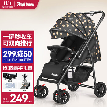ANGI BABY 婴儿推车可坐可躺可折叠减震婴儿车双向伞车宝宝bb小孩手推车童车母婴玩具类商品-全利兔-实时优惠快报