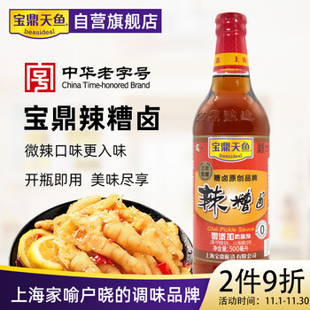 概率券:宝鼎天鱼 上海宝鼎辣糟卤 500ml瓶装+凑单品全利兔-实时优惠快报