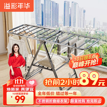 溢彩年华 4169 落地挂衣架家具家装类商品-全利兔-实时优惠快报