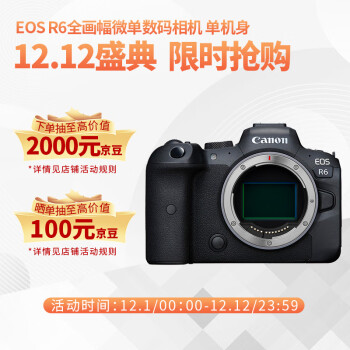 佳能（Canon）EOS R6 全画幅微单数码相机 单机身100007848981