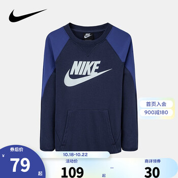NIKE 耐克 小童装男童舒适毛圈休闲卫衣春秋儿童圆领套头上衣 靛蓝色 110/52(4)母婴玩具类商品-全利兔-实时优惠快报