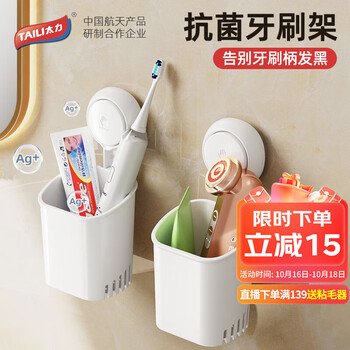 TAILI 太力 牙刷置物架全利兔-实时优惠快报