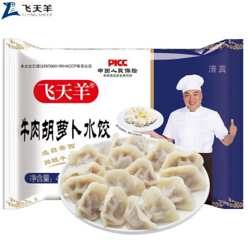 飞天羊 牛肉胡萝卜水饺450g/袋(约27只) 清真 速冻饺子（新老包装随机）食品类商品-全利兔-实时优惠快报