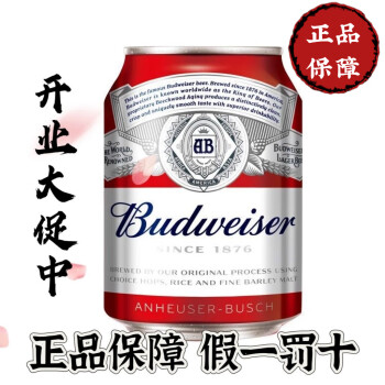 百威啤酒百威啤酒整箱正品255ml*12罐/24罐Budweiser啤酒红罐罐装经典小罐 百威啤酒 255mL 24罐 整箱装 【100%正品保证 假一罚十】