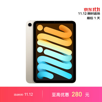 学生专享：Apple 苹果 iPad mini 6 8.3英寸平板电脑 WIFI版 64GB 教育优惠版全利兔-实时优惠快报