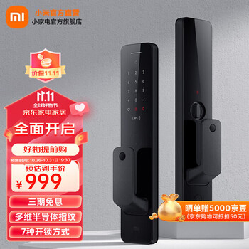 双11预售、PLUS会员、有券的上：MI 小米 XMZNMST02YD 智能门锁 黑色家具家装类商品-全利兔-实时优惠快报