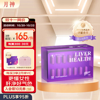 Princess Luna 月神 奶蓟草益生菌 56粒全利兔-实时优惠快报