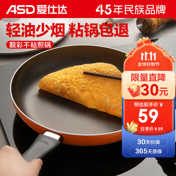 ASD 爱仕达 煎锅 26cm日用百货类商品-全利兔-实时优惠快报
