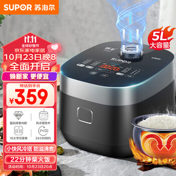 SUPOR 苏泊尔 SF50FC665 电饭煲 5L 黑色家电类商品-全利兔-实时优惠快报
