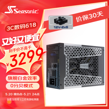 SEASONICPRIME PX1600WԴ ATX3콢׽ ԭ12VHPWR PCIe5.0 ֧4090