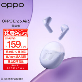 OPPO Enco Air3  ʽͨ˶ 5.3 ͨƻΪֻ 