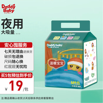 爹地宝贝 温暖宝宝系列 纸尿裤 M24片全利兔-实时优惠快报