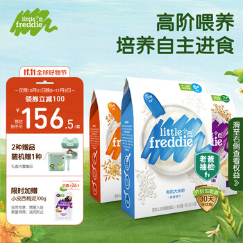 京东PLUS：小皮 婴儿辅食大米粉 160g*3盒母婴玩具类商品-全利兔-实时优惠快报