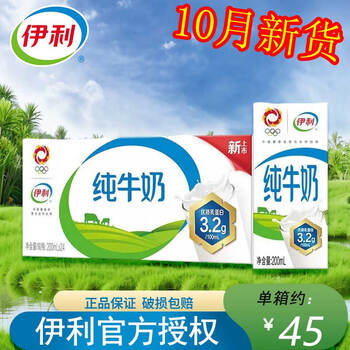 yili 伊利 纯牛奶 200ml*24盒整箱食品类商品-全利兔-实时优惠快报