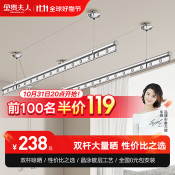 金贵夫人 SJ-SG2400 升降手摇晾衣杆 1.5m家具家装类商品-全利兔-实时优惠快报