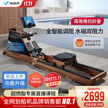 MERACH 麦瑞克 可折叠划船机 MR-950运动户外类商品-全利兔-实时优惠快报