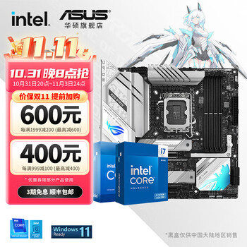 ASUS 华硕 14700k搭华硕B760 Z790主板CPU套装 华硕 ROG B760-G GAMING WIFI Intel盒装 I7 14700KF数码类商品-全利兔-实时优惠快报