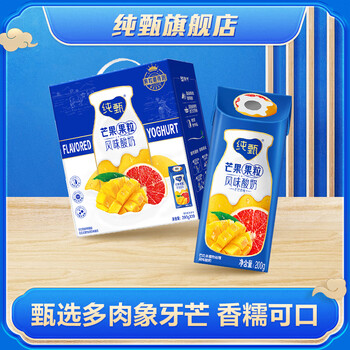 纯甄 酸奶营养早餐酸牛奶整箱风味酸奶礼盒装全利兔-实时优惠快报
