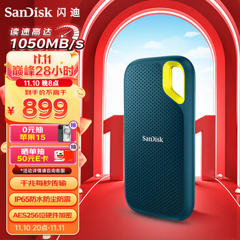 SanDisk 闪迪 至尊极速系列 E61 卓越版 USB3.2 移动固态硬盘 Type-C 2TB 松柏青全利兔-实时优惠快报