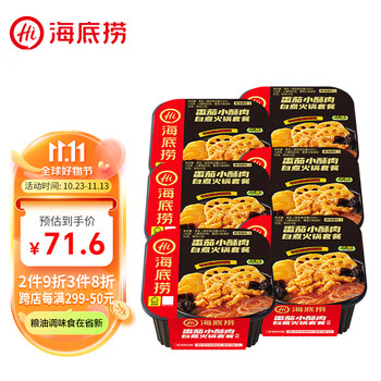 海底捞 自热火锅番茄小酥肉6盒装全利兔-实时优惠快报