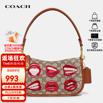 京东PLUS：COACH 蔻驰 SWINGER 女士单肩腋下包 CA121全利兔-实时优惠快报