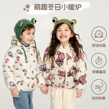 C&A 西雅衣家 儿童秋冬棉服母婴玩具类商品-全利兔-实时优惠快报