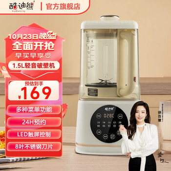 kudixiong 酷迪熊 coolbeer1.5升低音破壁机家电类商品-全利兔-实时优惠快报