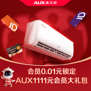 AUX 奥克斯 0.01元抢AUX11.11会员大礼包（详情咨询客服）家电类商品-全利兔-实时优惠快报