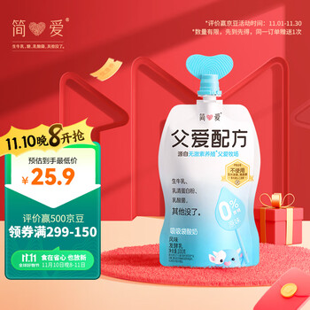 最后1小时：simplelove 简爱 父爱配方 儿童酸奶0%蔗糖原味 100g*6袋全利兔-实时优惠快报