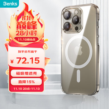 Benks 邦克仕 苹果15ProMax磁吸手机壳 iPhone15promax保护套Magsafe磁吸防摔耐刮简约保护壳 透明全利兔-实时优惠快报