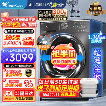 小天鹅 小乌梅系列 TG100M18T 滚筒洗衣机 超薄全嵌10KG家电类商品-全利兔-实时优惠快报