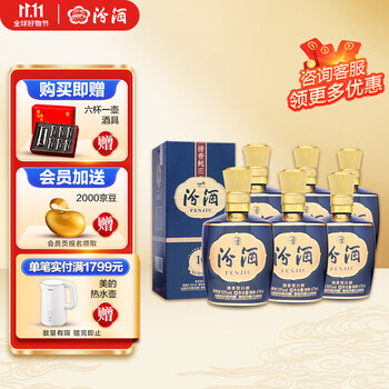 汾酒 1915巴拿马 10 53%vol 清香型白酒 475ml*6瓶 整箱装食品类商品-全利兔-实时优惠快报