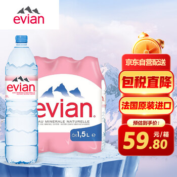 evian 依云 法国原装进口矿泉水 1.5L*6瓶 整箱装食品类商品-全利兔-实时优惠快报