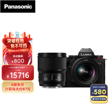 Panasonic 松下 S5M2W 全画幅无反相机 20-60mm F3.5-5.6+50mm F1.8 双头套机数码类商品-全利兔-实时优惠快报