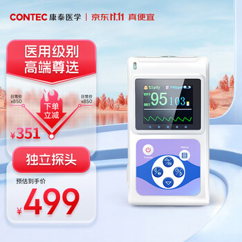 CONTEC 康泰 CMS60D 脉搏血氧仪医疗保健类商品-全利兔-实时优惠快报