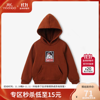 YeeHoO 英氏 男童连帽卫衣年秋冬加厚加绒上衣时尚儿童装 可可VREDJ41243A 140cm母婴玩具类商品-全利兔-实时优惠快报