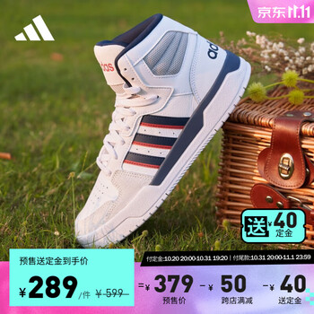 双11预售：adidas 阿迪达斯 ENTRAP 男子休闲中帮板鞋运动户外类商品-全利兔-实时优惠快报