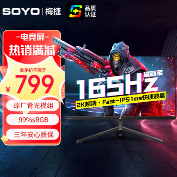 ÷(SOYO)  23.8Ӣ2K羺ʾ165Hz Fast IPS ɫϷĻ 1ms ԭģ S-2450QPC