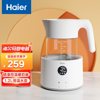 海尔(Haier)恒温水壶 宝宝冲奶调奶器1.2L 多功能婴儿温奶暖奶器精准控温 母婴喂奶神器防倾斜 HBM-H201