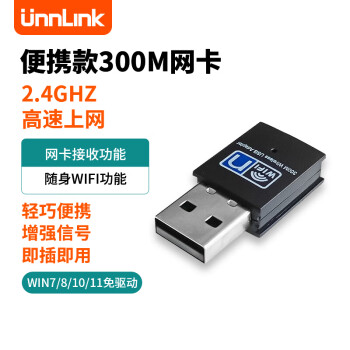 UNNLINK USB̨ʽWiFi5DBI5GǧźʼǱ 300MЯ2.4G