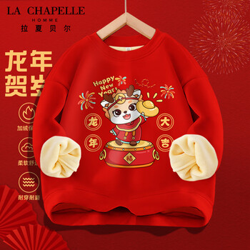 LA CHAPELLE HOMME 拉夏童装儿童加绒卫衣红色圆领上衣男女童冬款龙年新年款厚款长袖 150母婴玩具类商品-全利兔-实时优惠快报