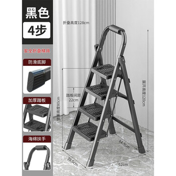 格普瑞 经典黑四步梯家具家装类商品-全利兔-实时优惠快报