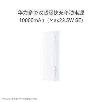 ΪЭ鳬ƶԴ/籦10000mAh(Max22.5W SE)˫ USB-CPD/Ϸɻ ɫ