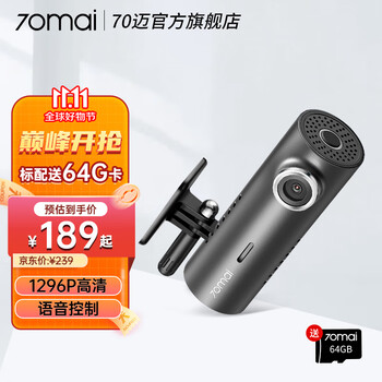 70迈 行车记录仪M300 太空灰 标配（无车充）+64G+监控线汽车用品类商品-全利兔-实时优惠快报