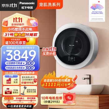 京东PLUS、以旧换新：Panasonic 松下 XQG30-A500W 全自动壁挂洗衣机家电类商品-全利兔-实时优惠快报