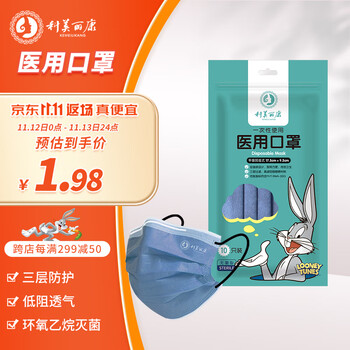 PLUS会员：科美丽康 医用口罩 10只/袋*4袋全利兔-实时优惠快报