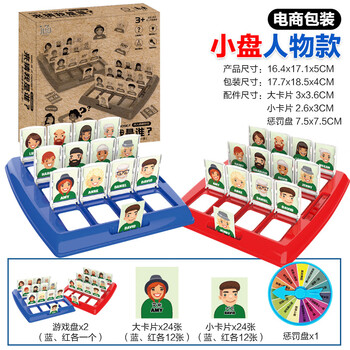 BXA 猜猜我是谁桌游玩具母婴玩具类商品-全利兔-实时优惠快报